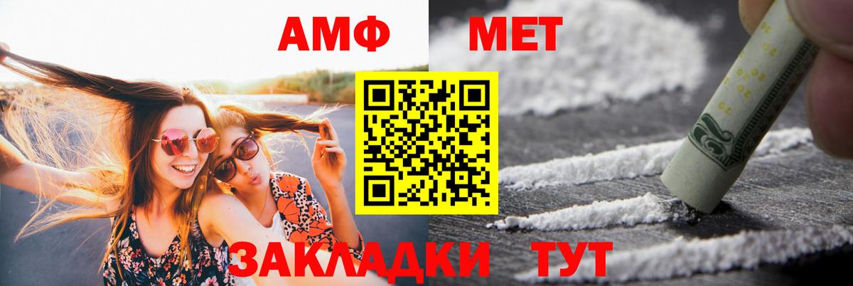 Амфетамин  Amphetamine 97%  АМФЕТАМИН  Карачаевск  Вход с VPN 
