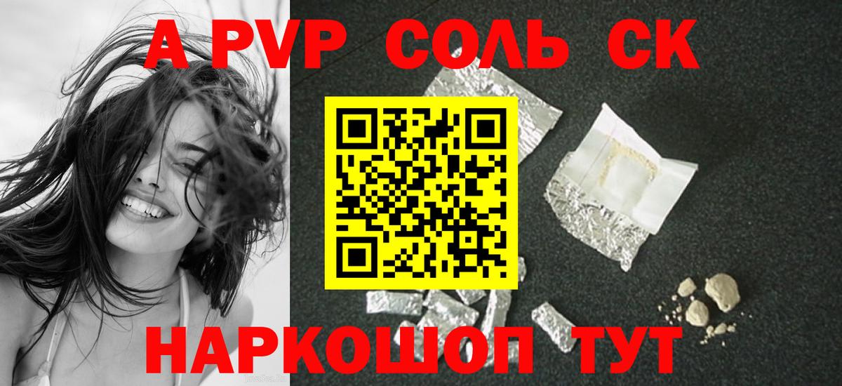 Alpha PVP СК  Alfa_PVP СК  Вход с VPN  Alfa_PVP мука  Карачаевск 