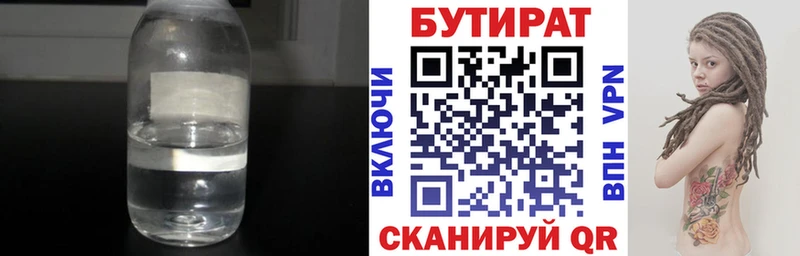купить наркотики сайты  omg ТОР  БУТИРАТ буратино  Карачаевск 