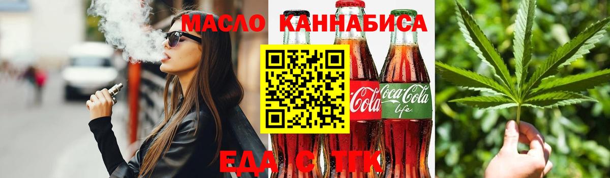Cannafood конопля Карачаевск
