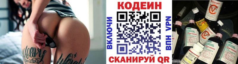 Кодеиновый сироп Lean Purple Drank  ссылка на мегу как зайти  Карачаевск  где купить наркоту 
