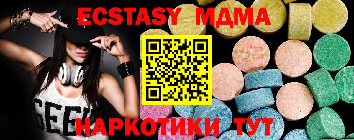 ЭКСТАЗИ VHQ  Вход с VPN  Ecstasy Punisher  Экстази  Карачаевск 