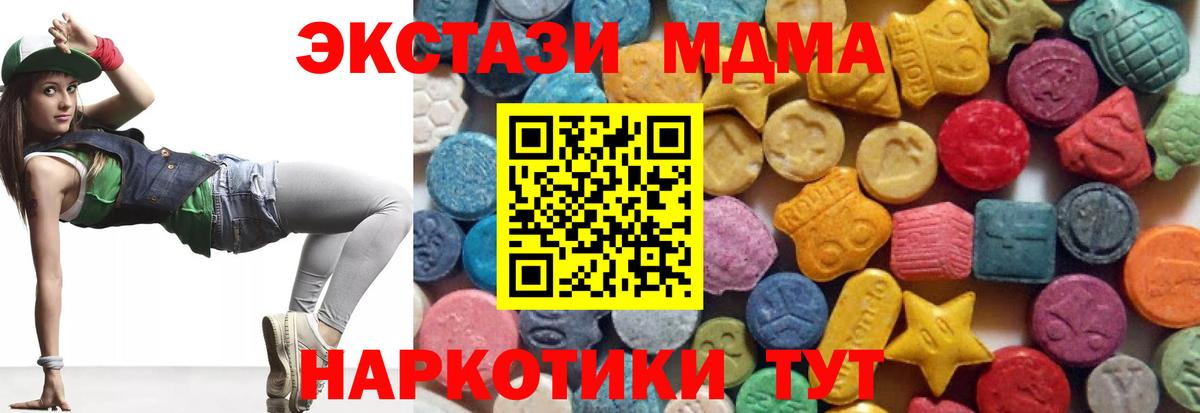 Экстази 280 MDMA Карачаевск