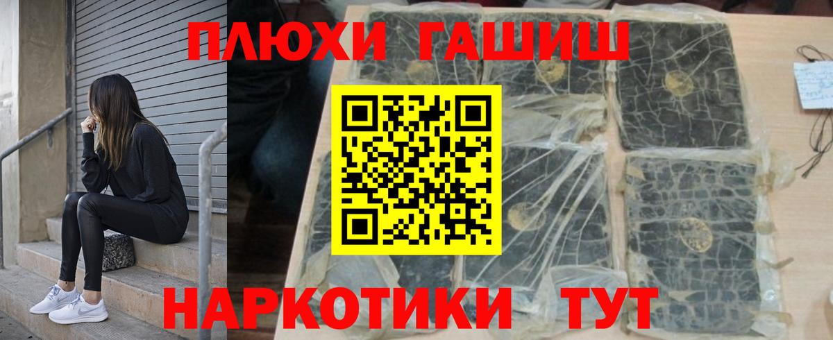 Гашиш Cannabis Карачаевск