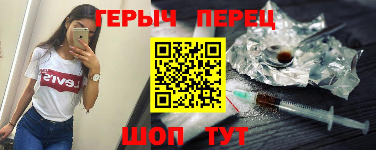 Героин  Героин VHQ  Вход с VPN  Карачаевск 