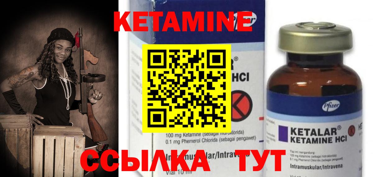 КЕТАМИН VHQ Карачаевск