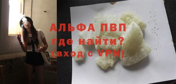 альфа пвп Новозыбков