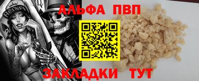 Альфа ПВП Гусев