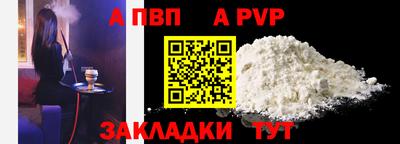 Альфа ПВП Гусев