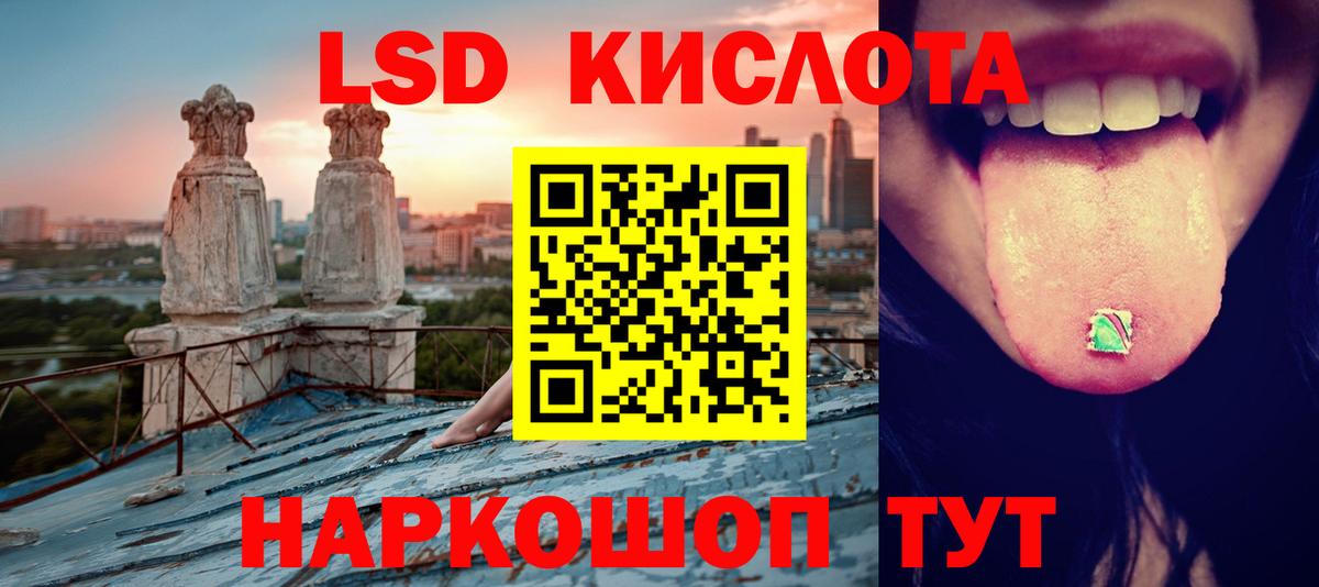 LSD-25 экстази кислота Карачаевск