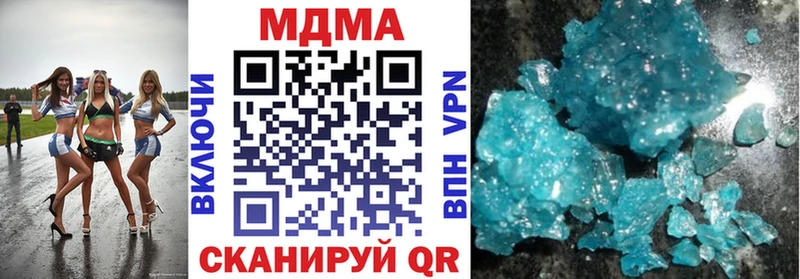 купить наркотики сайты  Карачаевск  МДМА Molly 