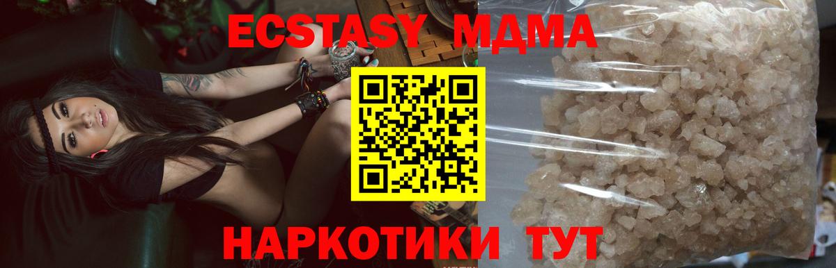 MDMA кристаллы  Вход с VPN  Карачаевск 