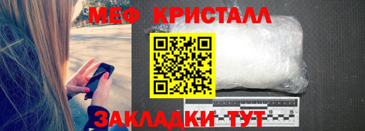 Меф  Карачаевск