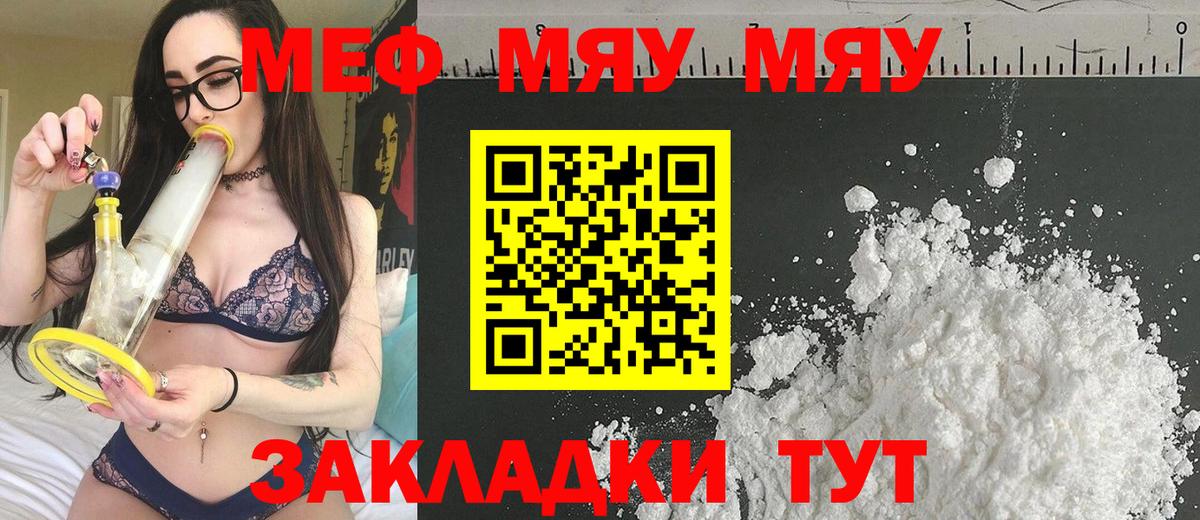 МЕФ кристаллы  где найти наркотики  Мефедрон 4 MMC  Карачаевск  Вход с VPN 