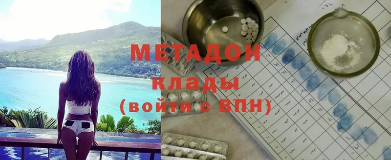 Метадон methadone  hydra рабочий сайт  Карачаевск 