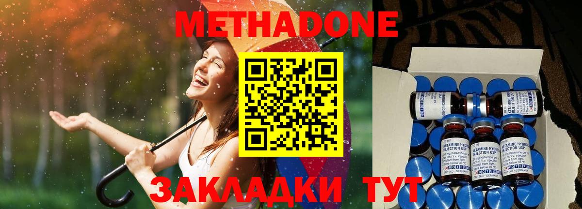 МЕТАДОН мёд Карачаевск