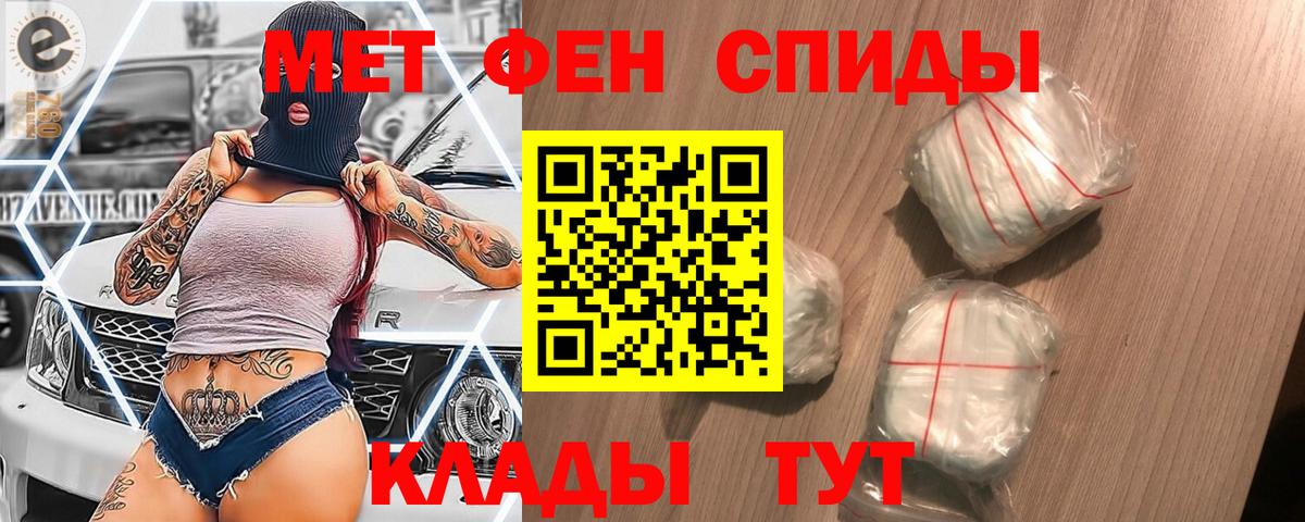 Карачаевск  МЕТАМФЕТАМИН Декстрометамфетамин 99.9%  Вход с VPN 