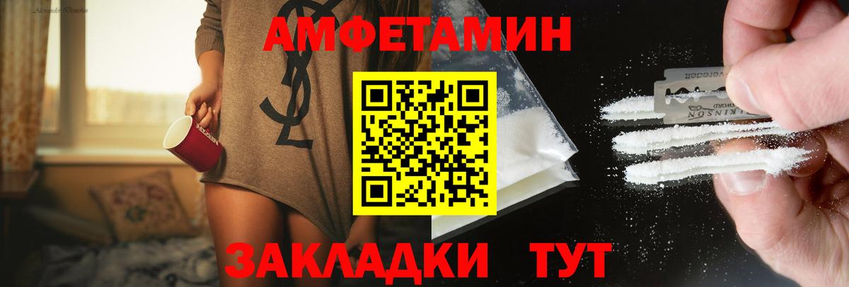 Метамфетамин пудра Карачаевск