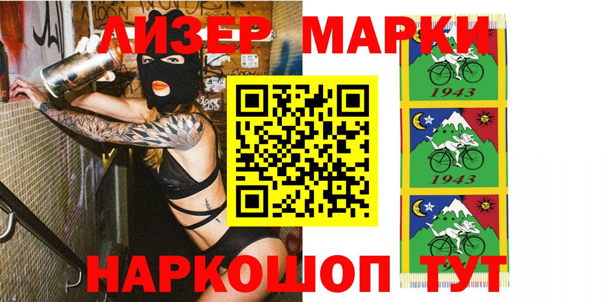 Карачаевск  Марки NBOMe 1500мкг  купить  сайты  Вход с VPN 