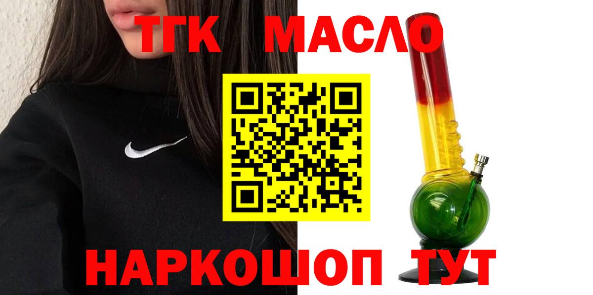 Карачаевск  Дистиллят ТГК Wax  Вход с VPN  ТГК гашишное масло 